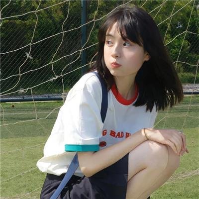未生